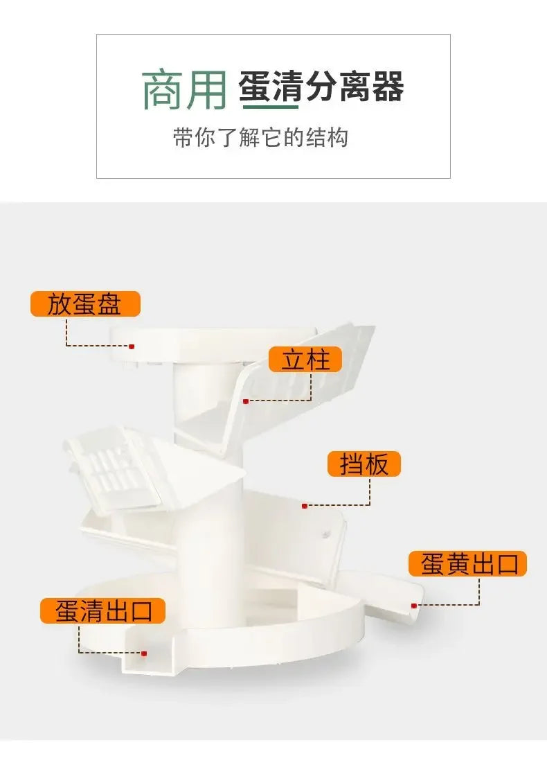 Egg White Separator