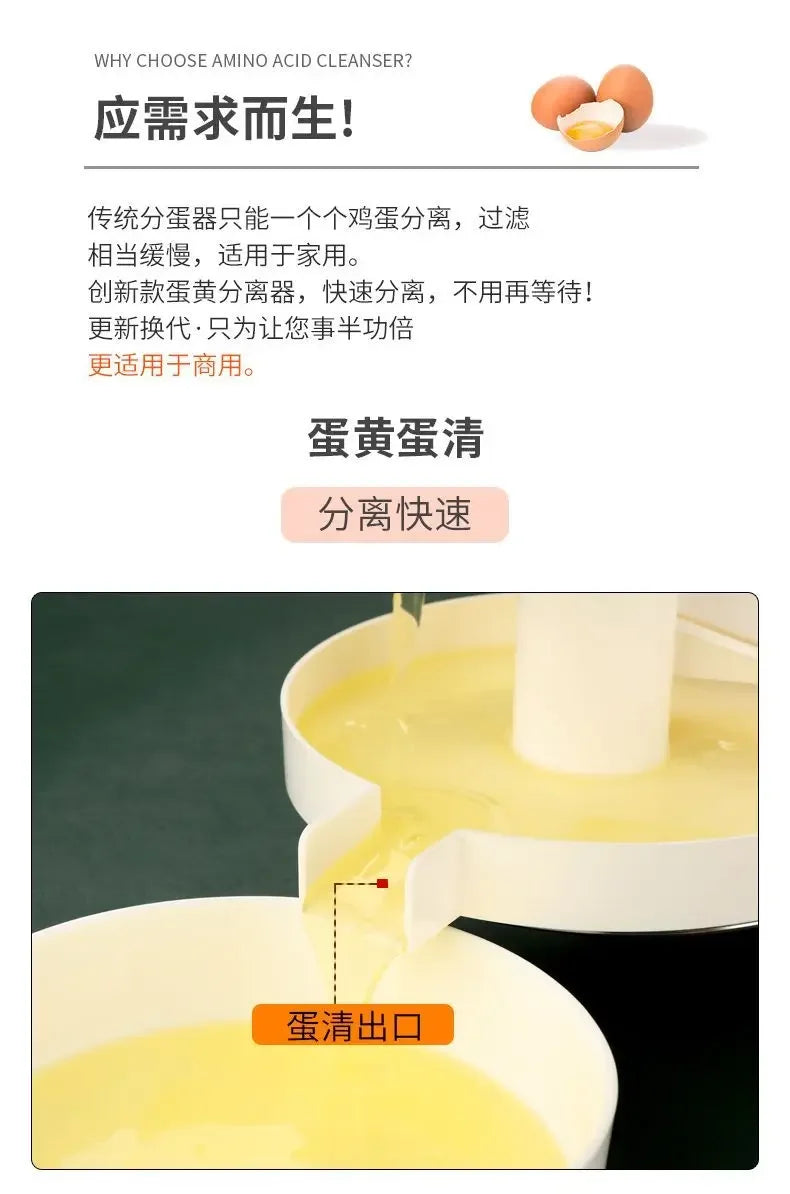 Egg White Separator